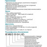 Насос фекальный LEO 65WQ15-15-1.5 (380В, 1.5 кВт, 35 м3/ч, H-20 м, d патр. 65 мм, до 20%, до 25 мм) L5789